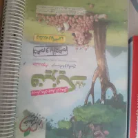 کتاب کمک درسی|کتاب و مجله آموزشی|لار, |دیوار
