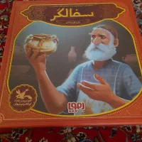 بازی سفالگر   هوپا