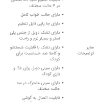 تاب برقی و صندلی غذا کودک ببکو|اسباب و اثاث بچه|تهران, درب دوم|دیوار