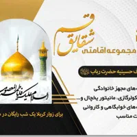 سویت روزانه ، خانوادگی و کاروانی|اجارهٔ کوتاه‌مدت آپارتمان و سوئیت|قم, قم نو|دیوار