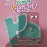 ماجرای بیست یازدهم|کتاب و مجله آموزشی|محمدشهر, سیدآباد|دیوار