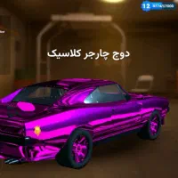 اکانت آرپی سیتی