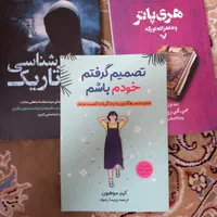 هری پاتر، تصمیم گرفتم خودم باشم، روانشناسی تاریک|کتاب و مجله ادبی|گلستان (تهران), |دیوار