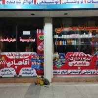 چاپ بنر ، تراکت ، کارت ویزیت ، استیکر ، پرچم ساحلی|خدمات رایانهای و موبایل|اهواز, شریعتی جنوبی|دیوار