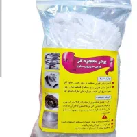 پودر معجزه چربی زدا