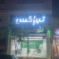 استخدام پیک موتوری یا ماشین در نمایندگی تیپاکس