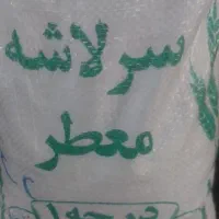 برنج سر لاشه معطر خرده فروشی به قیمت عمده