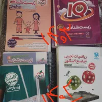 پک کامل کتب کنکور تجربی یکجا