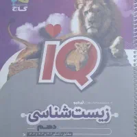 کتاب تست کنکور تجربی (فروش فوری)|کتاب و مجله آموزشی|قم, بنیاد|دیوار