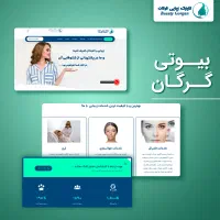 فروش سایت طراحی و سئو شده کلینیک زیبایی با رتبه1