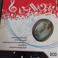 CDآموزش دف
