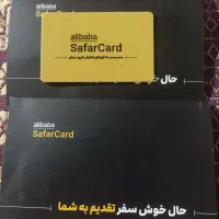 کارت علی بابا