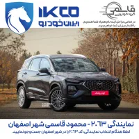 هایما 8s / قیمت کارخانه / نمایندگی قاسمی|خودرو سواری و وانت|اصفهان, بابوکان|دیوار