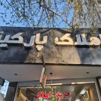 70-متری-مغازه-تجاری