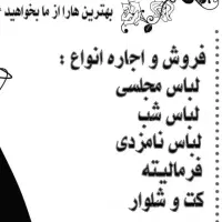 مزون لباس مجلسی آیسل