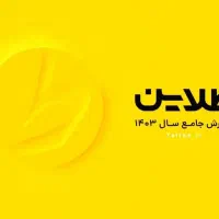 پول در بیار با گوشیه دستت