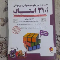 کتاب کمک آموزشی نهم