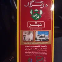 چای اصلی دو غزال