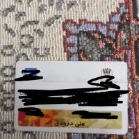 کیف مدارک گم شده