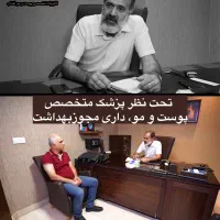 پی آرپی و مزوتراپی در اصفهان کلینیک آفتاب