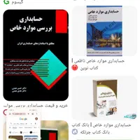 کتاب پیام نور ترم آخر موارد خاص و پیشرفته ۲|کتاب و مجله آموزشی|تهران, توحید|دیوار