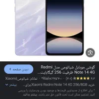 فروش فوری گوشی