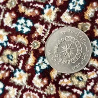 سکه|کلکسیون سکه، تمبر، اسکناس|زابل, |دیوار