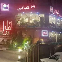 پرسنل رستوران