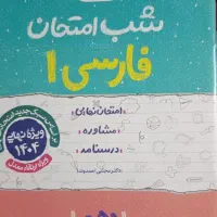 کتاب های سال دهم|کتاب و مجله آموزشی|تبریز, |دیوار