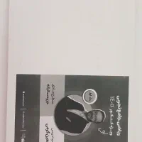 جزوه|کتاب و مجله آموزشی|ایذه, |دیوار