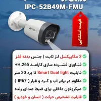 دوربین مدار بسته|دوربین مداربسته|شیراز, وصال|دیوار