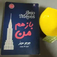 دوکتاب من پیش ازتو بازهم من باهم ۳۰۰تومن