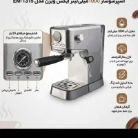 اسپرسوساز ایکس ویژن مدل ۱۳۱۵