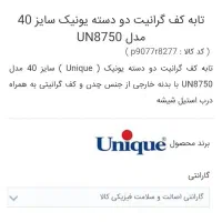 تابه سایز  ۴۰ یونیک|ظروف پخت‌وپز|تهران, قلهک|دیوار