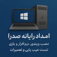 تعمیرات لپتاپ و پی سی نصب ویندوز نرم افزار بازی