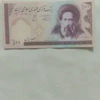 تعداداسکناس جمهوری اسلامی|کلکسیون سکه، تمبر، اسکناس|اهواز, بهارستان|دیوار