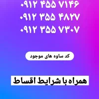 سیمکارت ۹۱۲