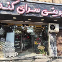 فروشندگی قنادی