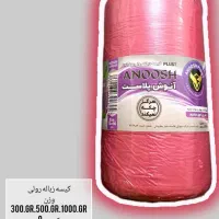 کیسه فریزر|ظروف نگهدارنده، پلاستیکی، یک‌بارمصرف|بابل, |دیوار