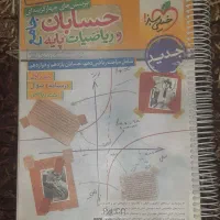 حسابان جامع خیلی سبز|کتاب و مجله آموزشی|اهواز, کوی نفت|دیوار