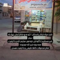 کارگر لبنیات خانم