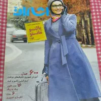 ژورنال لباس