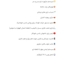 گهواره برقی|تخت و صندلی بچه|زنجان, |دیوار