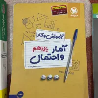 کتاب های کمک اموزشی برای پایه های دهم تا دوازدهم|کتاب و مجله آموزشی|بندر امام خمینی, |دیوار
