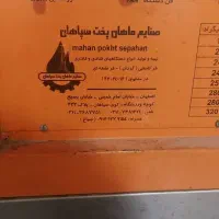 فروش لوازم قنادی