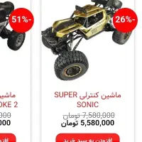 ماشین کنترلی افرودی شارژی اسباب بازی|اسباب‌‌بازی|شیراز, عادل آباد|دیوار