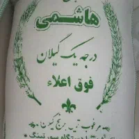 برنج شمال ۲۰۰