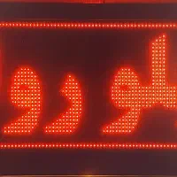 فروش انواع تابلو