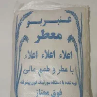 عنبربو معطر|خوردنی و آشامیدنی|شاهینشهر, فردوسی|دیوار