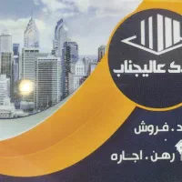 با-800-میلیون-صاحب-خانه-شوید